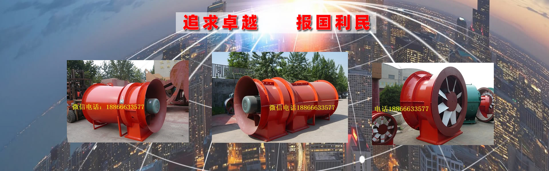 優(yōu)化淄博風(fēng)機(jī)廠(chǎng)有限公司、淄博金河風(fēng)機(jī)有限公司、金河排塵離心風(fēng)機(jī)